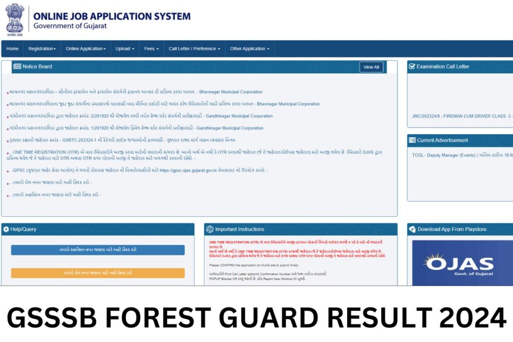 Gujarat Forest Guard Result 2024, Cut Off, Merit List PDF
